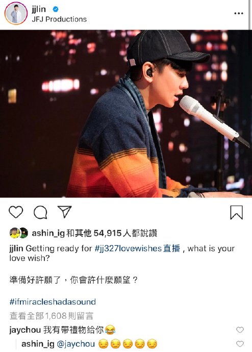 周杰伦、阿信等圈内好友是如何为林俊杰45岁生日送上祝福的？