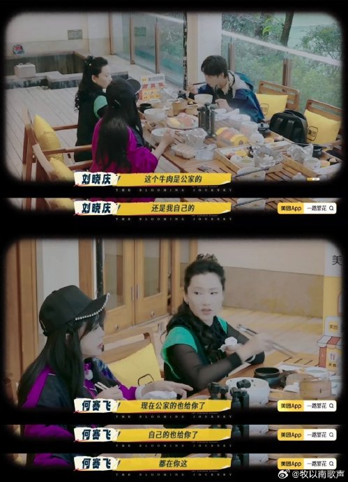 刘晓庆与何赛飞等资深演员在节目中的互动会产生怎样的化学反应？