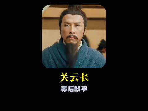 《关云长》:甄子丹很后悔接拍这部戏