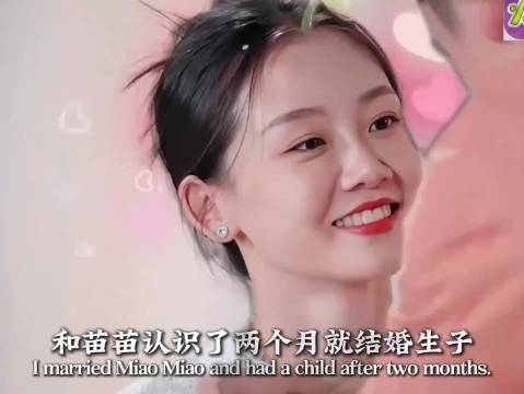 郑恺弃豪门千金娶苗苗，称其为共患难之人