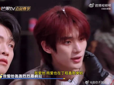 丁程鑫唱雨爱这段我循环了好多遍，温柔又好听，氛围感直接拉满你好星期六
