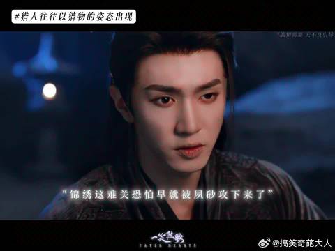 “高端的猎手往往以猎物的姿态出现”