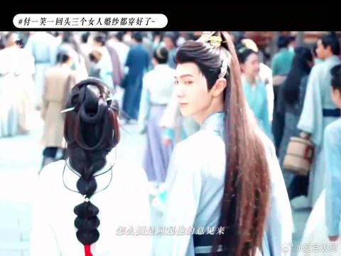 付一笑：回眸，凤随歌&一家人：爱上了