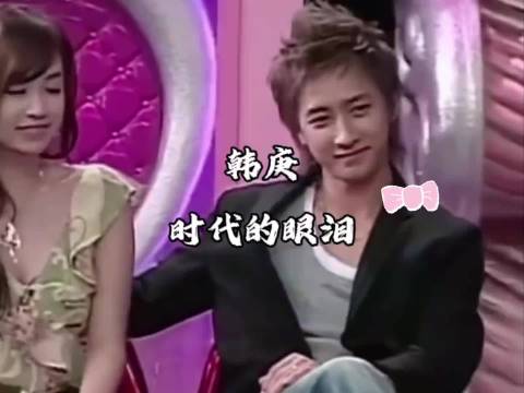 韩庚 在韩时期有多绝 “时代的眼泪”