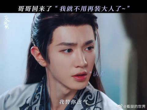 有一种安全感叫“哥哥”