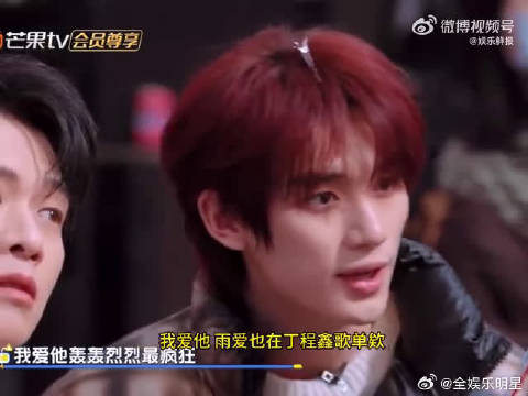 就喜欢看丁程鑫安静唱歌，温柔到骨子里你好星期六