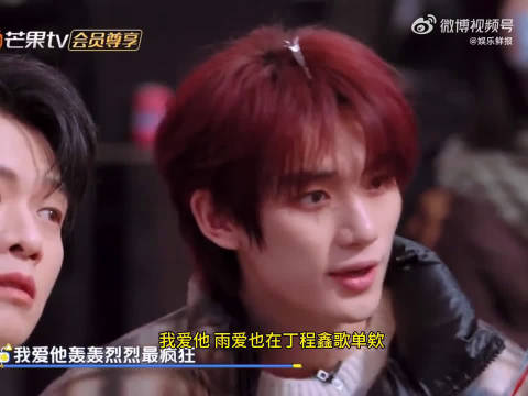 真的会被丁程鑫的现场圈粉，即兴唱雨爱都这么好听，实力很在线你好星期六
