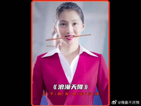 很尴尬的位置空姐面对面