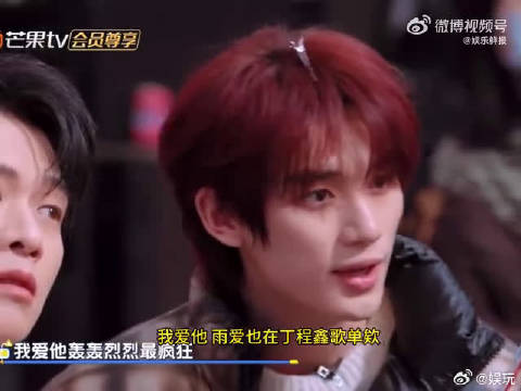 温柔嗓音 + 帅气脸蛋，丁程鑫唱《雨爱》双重暴击你好星期六