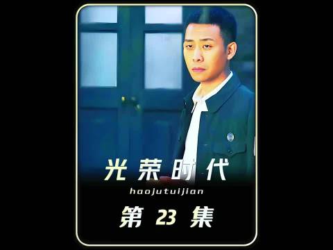 黑鬼竟然想把郝平川双腿砍下来安在自己腿上 光荣时代