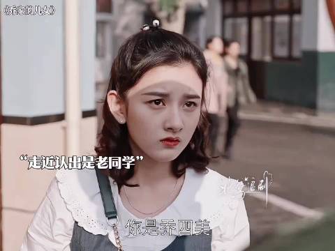 乔家四美瞒家人赴边疆寻爱