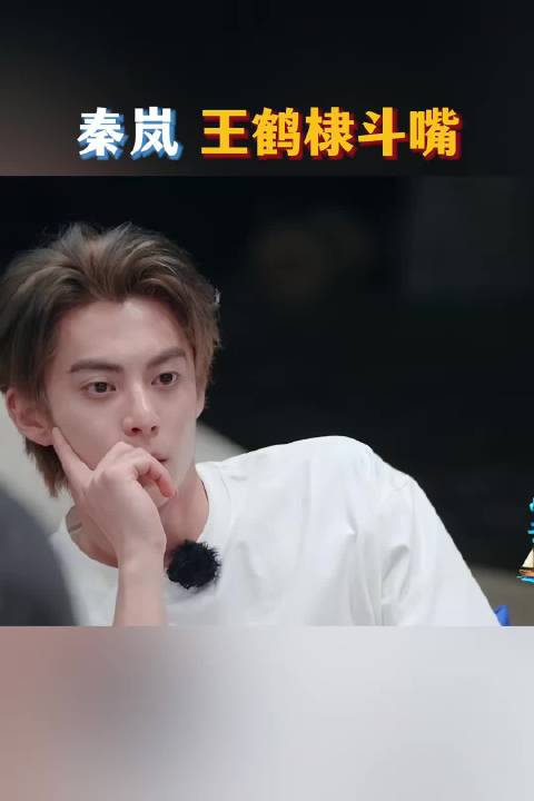 王鹤棣劝秦岚注意休息，秦岚客栈忙碌不停