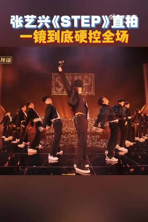 早上好ଘ(੭ˊᵕˋ)੭*看step直拍提神醒脑୧(´▽`★)୭