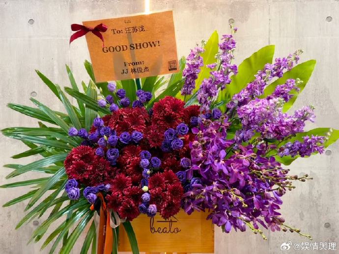 林俊杰低调应援汪苏泷世巡！前辈送花篮，友谊还是音乐共鸣？
