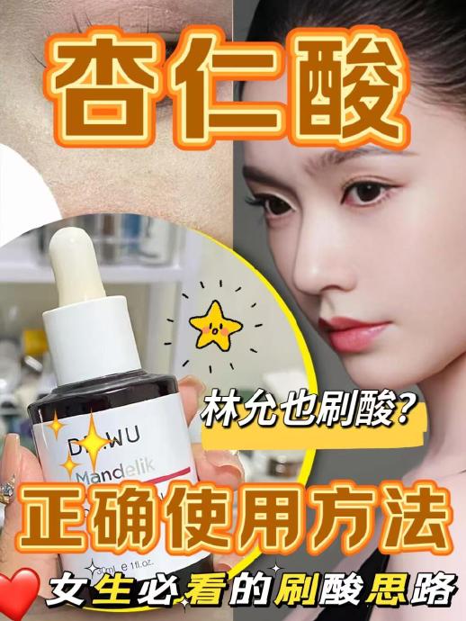 林允分享的针对闭口和痘痘的“给痘痘剪出透气孔”方法有效吗？