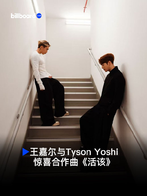 王嘉尔最新中文情歌《Deadend（活该）》到底有多好听？