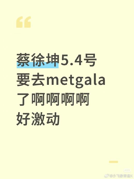 蔡徐坤Apple Music直播表演的两首新歌反响如何？