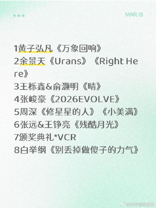 QQ音乐巅峰之夜中除了丁禹兮还有哪些嘉宾会带来经典歌曲表演？