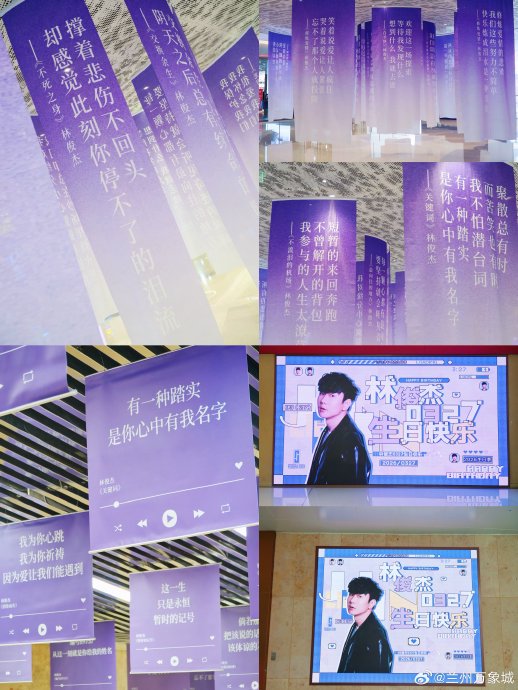 粉丝们为林俊杰45岁生日策划了哪些特别的应援活动？