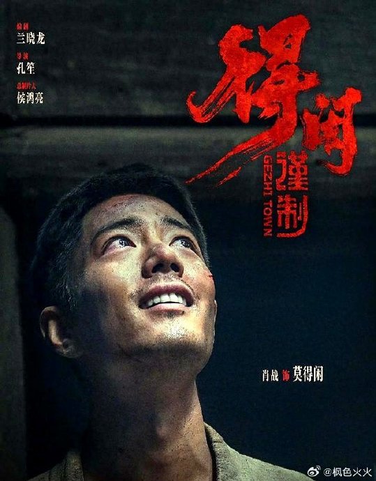 肖战在电影《得闲谨制》中为塑造钳工角色做了哪些准备？