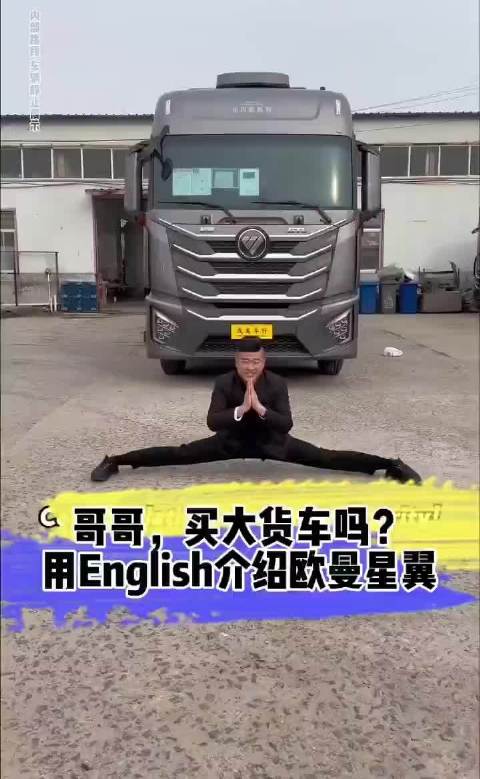 中国卖货车小伙Tiktok走红，播放量破亿引热议