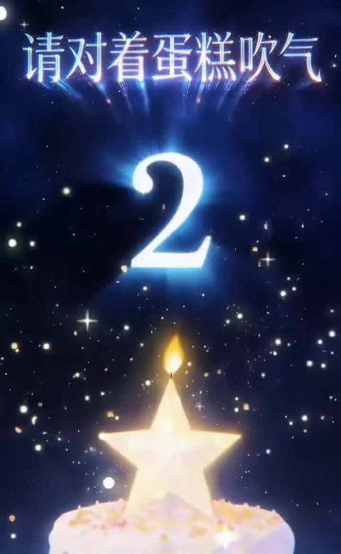 十周年超有排面！大张伟、吴昕等齐送祝福，侦心依旧，未来高能不断！