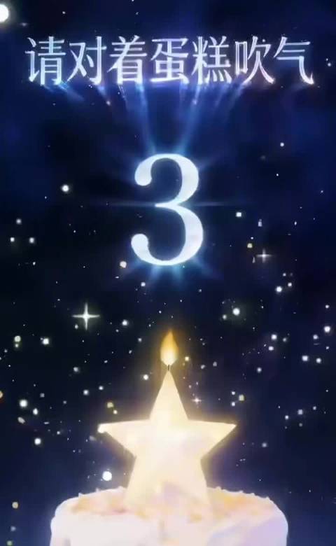 大侦探十周年庆众星送祝福