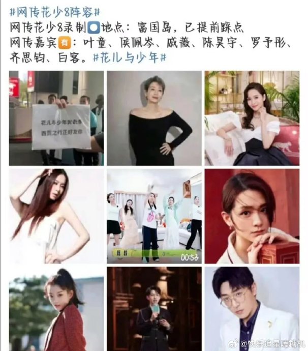 《花儿与少年》第八季导演李超具体是在什么场合确认正在约谈张凌赫和宋威龙的？
