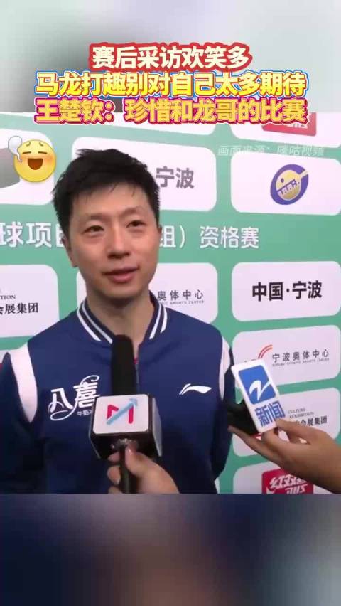 马龙回应记者提问，自曝在宁波俱乐部效力多年