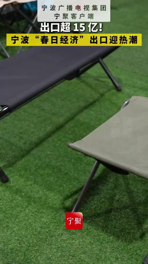 宁波春日经济火出圈