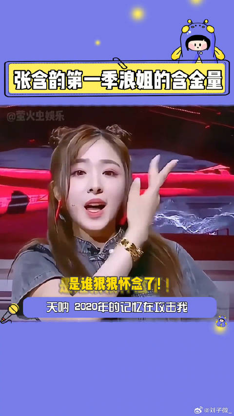 追花两万里 速速安排 孟佳 微博VC计划