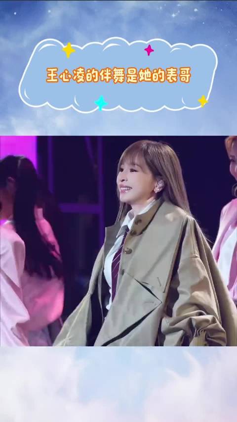 王心凌的伴舞是她的表哥，原来明星也会让自家亲戚给自己打工的啊