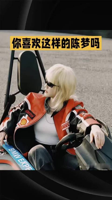 陈梦黄发造型亮相F1赛场，以体育大使身份开启人生新赛道