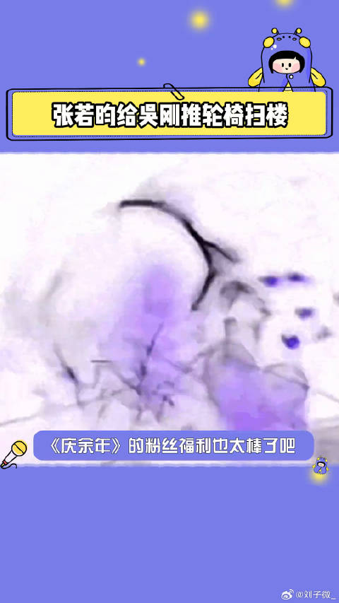 庆余年2 微博VC计划