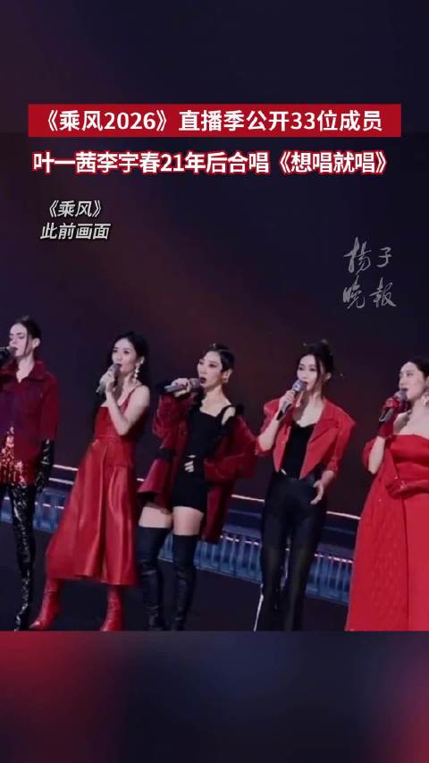 李宇春鼓励叶一茜想唱就唱