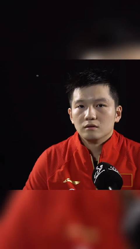 樊振东盛赞马龙为榜样与伟大对手