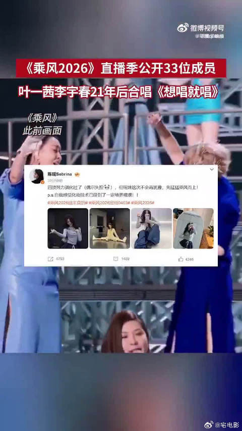 33位姐姐阵容太绝了！各行各业齐聚，多元又有看点，狠狠期待