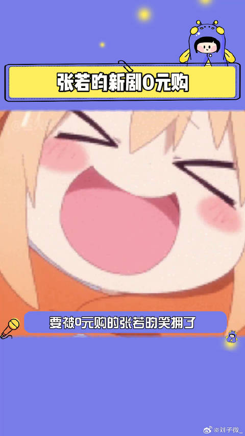 鸣龙少年 咱雷鸣老师主打一个抠门了微博VC计划