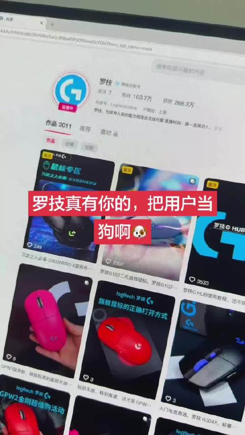 罗技就侮辱性广告致歉，涉事内容已下架
