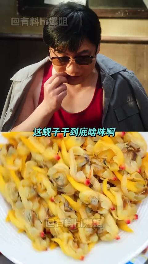 这蚬子干到底啥味儿！冬去春来，白宇，山东烟台，海鲜 「」