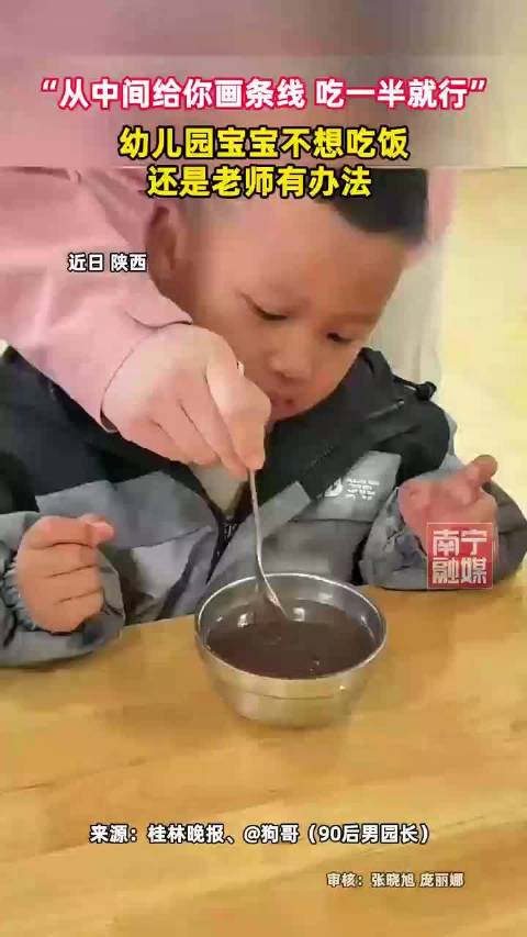 哄娃吃饭，你还有其他妙招吗？
