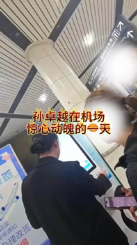 太原机场推销员被博主追拍，3万步追击后摘牌离职