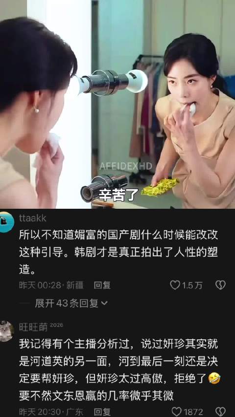 “不管是妍珍还是河道英，对下属的态度都很mean” 韩剧｜复仇｜黑暗荣耀