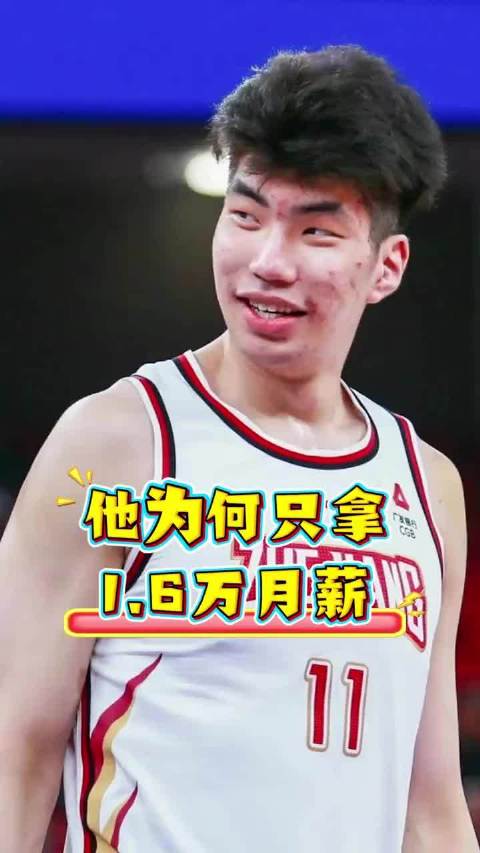 放弃600万“顶薪”，?TA为何只拿1.6万月薪？ 余嘉豪CBA篮球