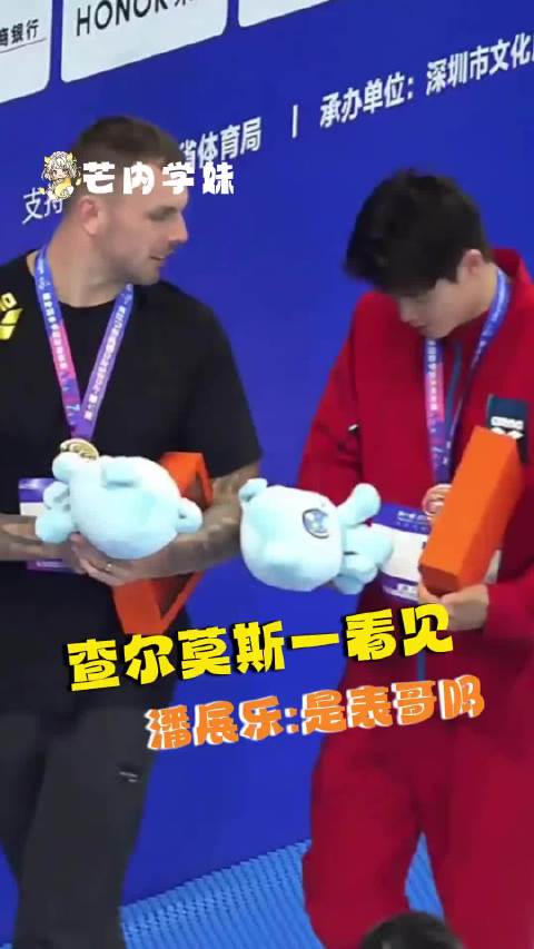 现在只要有潘展乐的地方附近必会有一位npc：查尔莫斯
