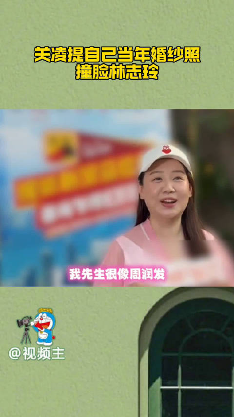 关凌婚纱照撞脸林志玲周润发 相爱的人在一起，连颜值都自带星光