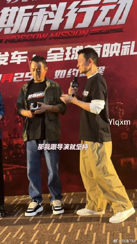 黄轩 演反派 三人同框都好帅电影莫斯科行动 微博VC计划