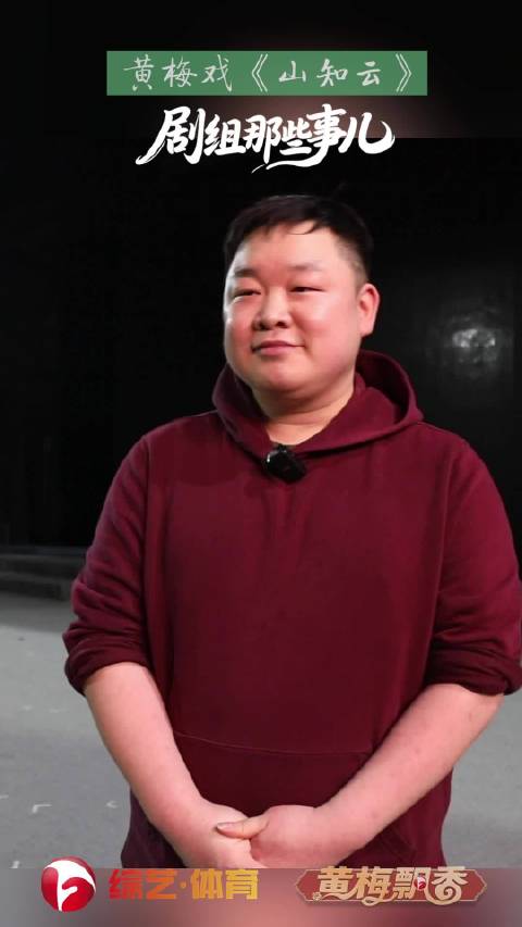 《山知云》中的“打工人”：希望大家都能在知云民宿找到属于自己的宁静