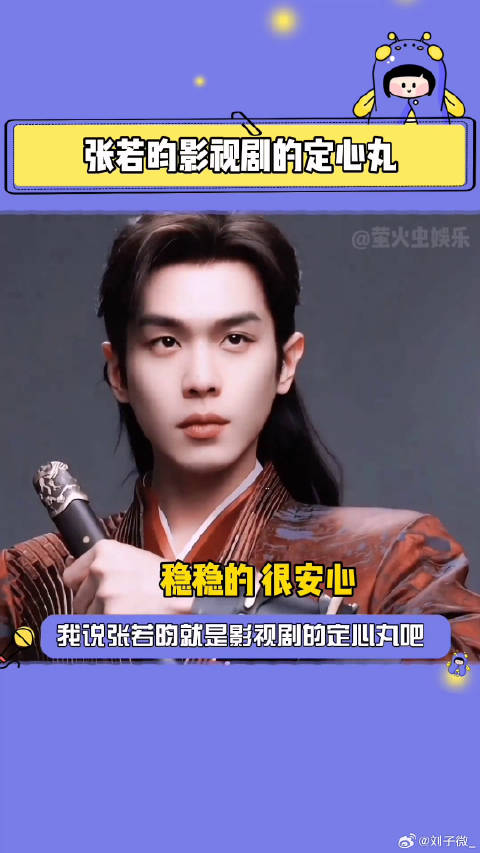 鸣龙少年 是影视剧的定心丸没错了！庆余年 微博VC计划