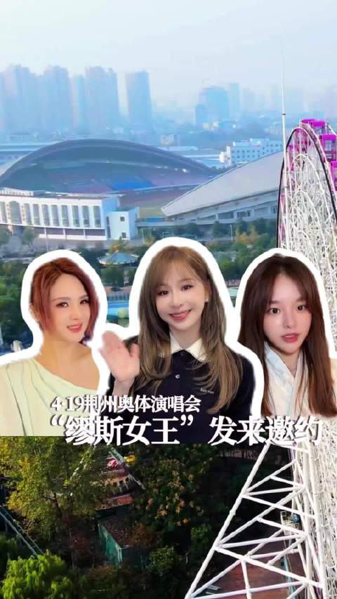 甜心教主王心凌为荆州打call啦！邀请大家打卡大美荆州，赏春日美景